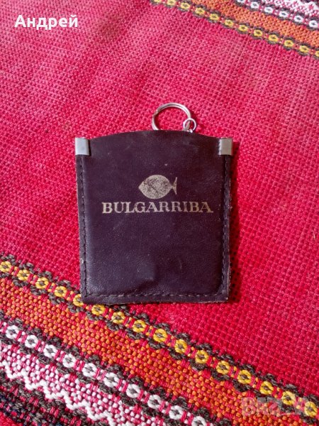 Стар ключодържател Булгарриба, снимка 1