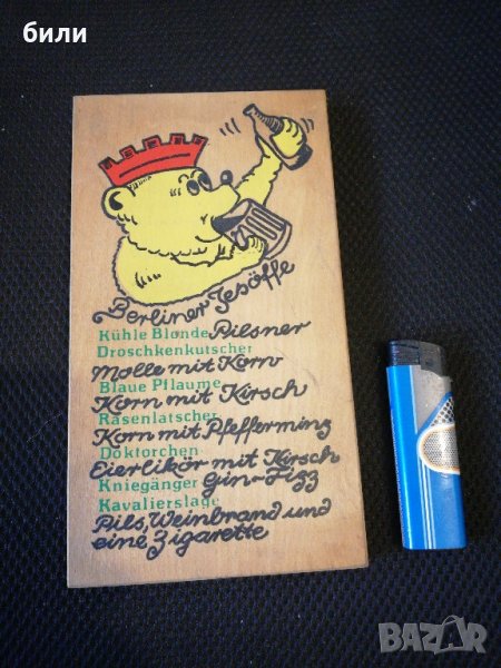 Ретро немски сувенир , снимка 1