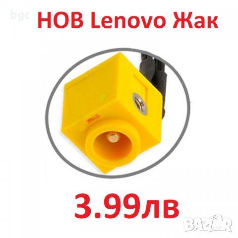 Нова DC JACK Букса за Lenovo R50 R51 R52 R53 R54 T40 T41 T42 T43 T40P T42P R50E R50P R51E R51P R52E , снимка 4 - Лаптоп аксесоари - 24857700