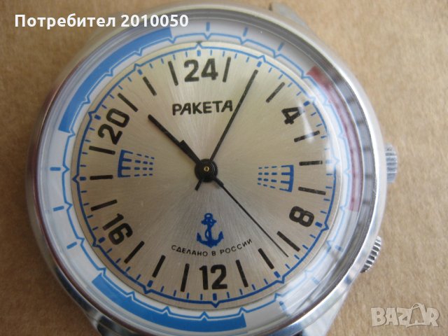Ракета Вахтен-24
