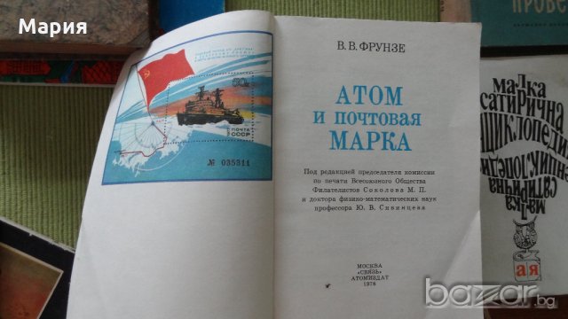 стари книги :Бабит ,Историята на единъ великъ изобретатель, снимка 8 - Чуждоезиково обучение, речници - 17145821