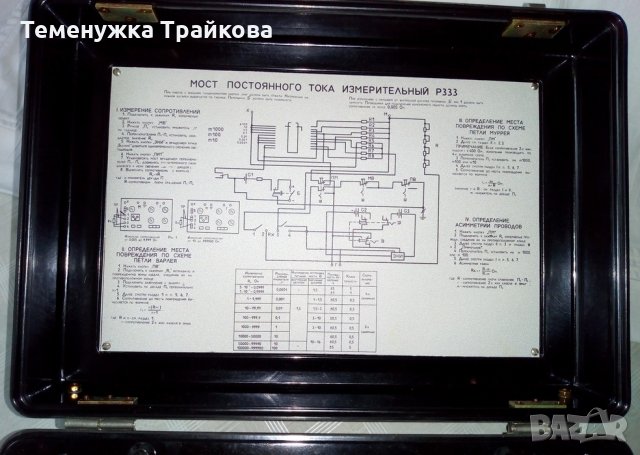 Продавам Р333 - постоянно токов мост, снимка 4 - Друга електроника - 24499338
