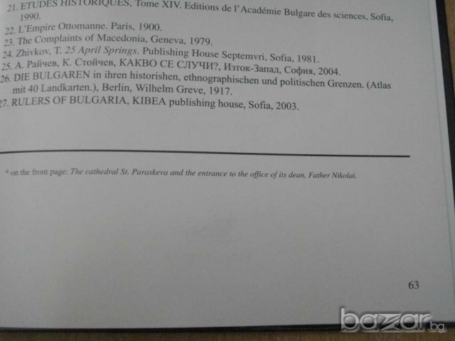 Книга ''CLIMPSES OF THE HISTORY OF BULGARIA'' - 63 стр., снимка 2 - Специализирана литература - 7951047