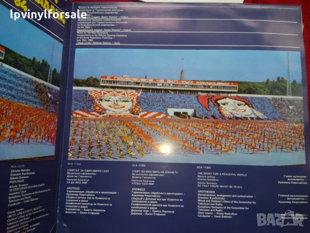 6 републиканска спартакиада 84 вса 11379/80 грамофонна плоча пропаганда комунизъм, снимка 3 - Грамофонни плочи - 9107461
