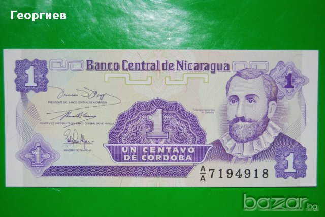 1 центаво Никарагуа 1991 ново непрегънато УНК
