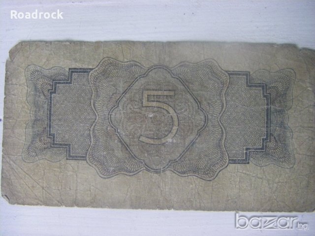 Стари банкноти от Русия, снимка 4 - Нумизматика и бонистика - 19501796