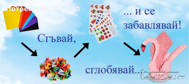 Комплект за изработване на модулно оригами Розов лебед, снимка 3 - Други - 19519381