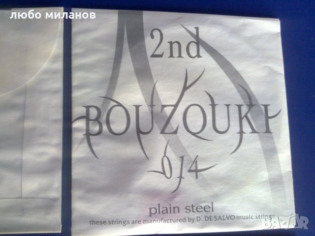 комплекти струни за бузуки bouzouki - испански BK20, снимка 5 - Други - 16889649
