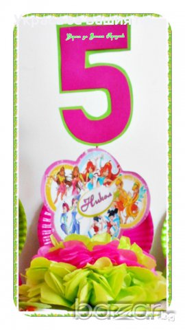 украса за маса с годинките за детски рожден ден , снимка 9 - Други - 16045159