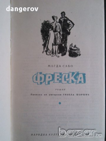 Книги за всеки, снимка 7 - Художествена литература - 13666980