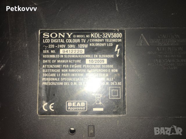 Sony Bravia KDL-32V5800 цял или на части, снимка 4 - Части и Платки - 24622947