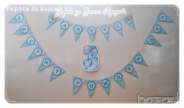 надпис за детски рожден ден с Елза от Леденото кралство, снимка 3 - Други - 16197595