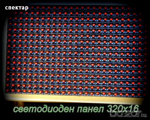 светодиодна реклама