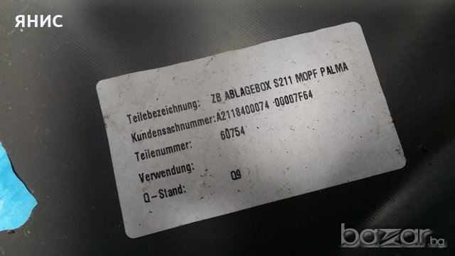 Облегалка за MERCEDES  E. KLASSE. Оригинална, снимка 5 - Аксесоари и консумативи - 20081342