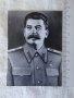 ЧБ снимка календарче Сталин 1978