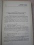 Книга "Червяч.машины для прераб.пласт.масс-Д.Рябинин"-364стр, снимка 3
