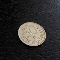 Монета - България - 50 стотинки | 1992г., снимка 1 - Нумизматика и бонистика - 25971606