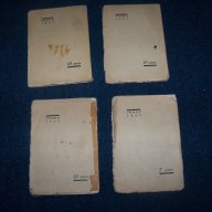 Поредица от четири стари книжки с чуждестранна поезия от 1943г., снимка 4 - Художествена литература - 16133365