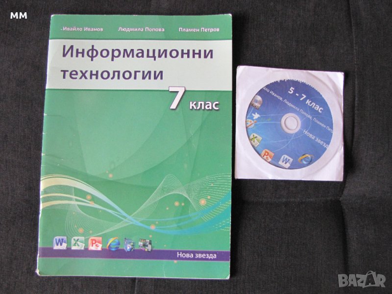 Учебници , снимка 1