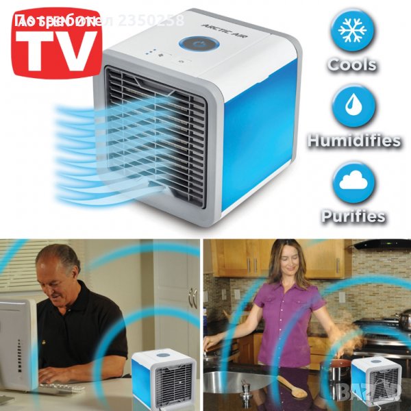 ХИТ Arctir Air Cooler мини климатик пречиствател на въздуха овлажнител , снимка 1