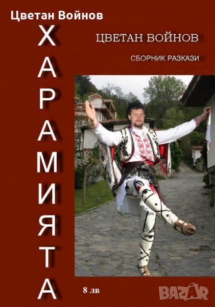 Подарък книга за празниците, снимка 1