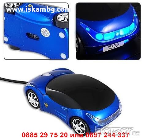 Мишка под формата на кола - код Синя, снимка 8 - Клавиатури и мишки - 12971813