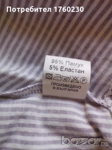 делова риза, снимка 5 - Ризи - 19063209