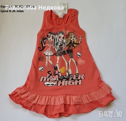 Лятна рокля Monster High - 86 см, снимка 1 - Бебешки рокли - 7394475