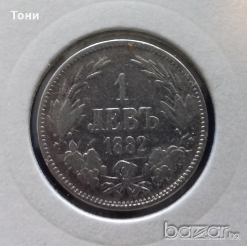  Монета България - 1 Лев 1882 г. (2) Княз Батенберг, снимка 1 - Нумизматика и бонистика - 21016121