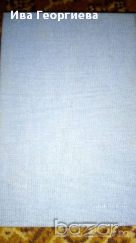 Мъдростта на народите, снимка 3 - Художествена литература - 17144445