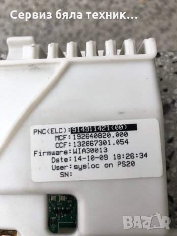 Продавам перфектна управляваща платка с предният панел  за пералня Siemens 7кг -1000 об., снимка 4 - Друга електроника - 23306531