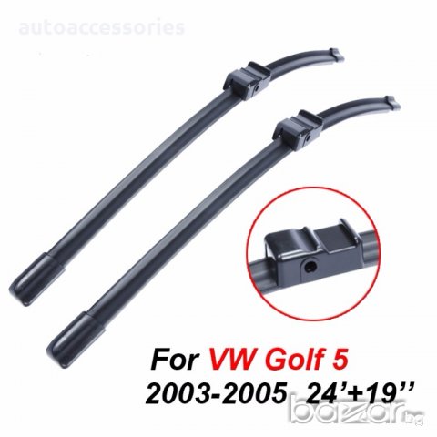 Чистачки комплект за VW Golf 5 2003-2005г 24 ''+ 19'' в Аксесоари и  консумативи в гр. Велико Търново - ID19529799 — Bazar.bg