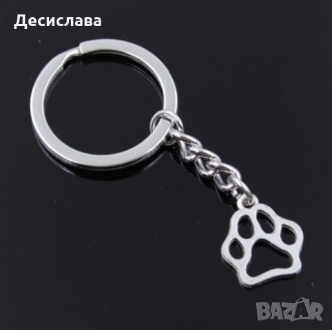 Ключодържател "Кучешка лапичка"