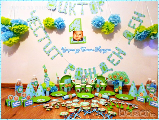 украса за детски рожден ден по поръчка