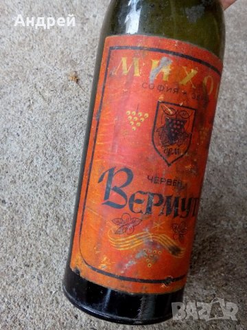 Старинна бутилка,шише ВЕРМУТ, снимка 2 - Антикварни и старинни предмети - 21629986