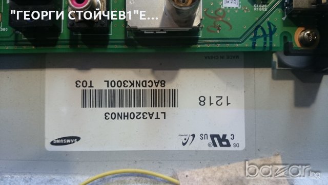 32RL933 СЪС ДЕФЕКТЕН ПАНЕЛ, снимка 5 - Части и Платки - 20238747