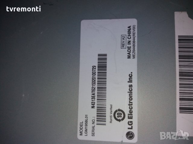 лед диоди за панел LGM195BL01 Rev.A2