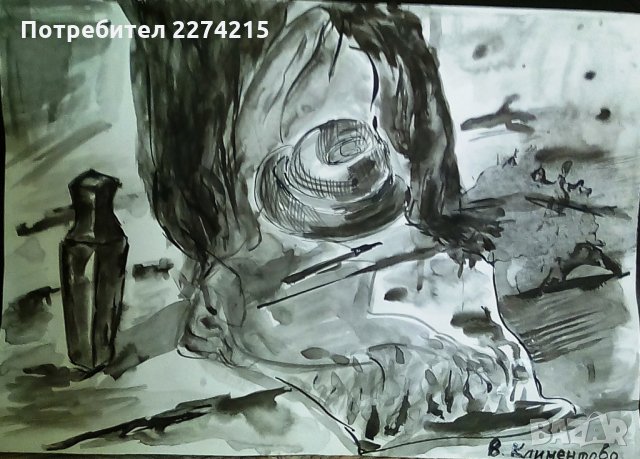 Картини туш и въглен