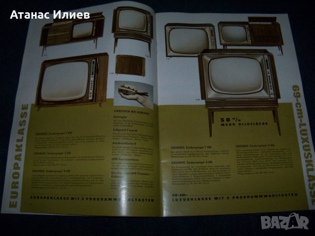  Каталог на GRUNDIG от 1966г. с радио, телевизионна и друга техника, снимка 3 - Други ценни предмети - 25978151
