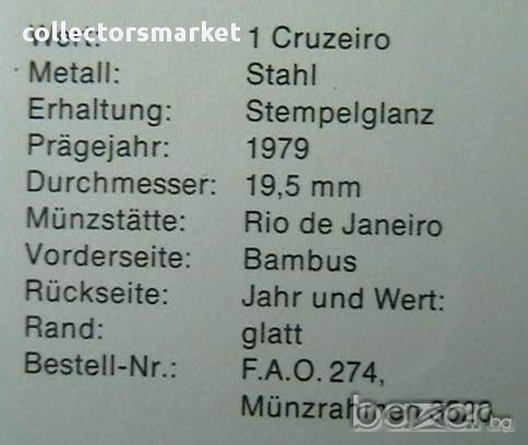 1 крузейро 1979 FAO, Бразилия, снимка 3 - Нумизматика и бонистика - 12007363