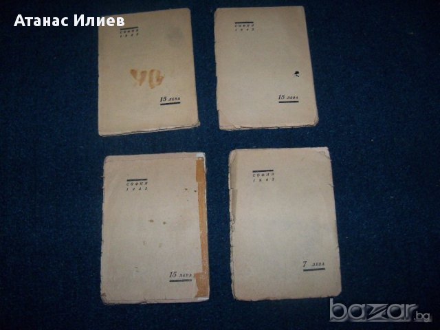 Поредица от четири стари книжки с чуждестранна поезия от 1943г., снимка 4 - Художествена литература - 16133365