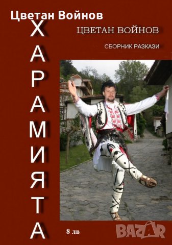 Подарък книга за празниците