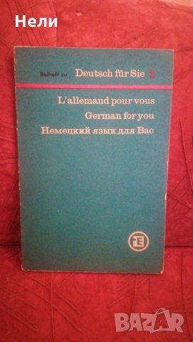 Beiheft zu Deutsch fur Sie. Teil 1 L'allemand pour vous, German for you, Немецкий язык для Вас