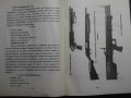 Списание "Полицейско оръжие - Я. Маринов-бр.11/94" - 32 стр., снимка 4