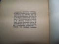 Детска книжка "Овчарска торбица" издание 1932г., снимка 8