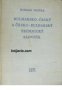 Българско-Чешки и Чешко-Български технически речник 