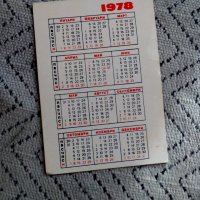 Календарче Телефонни кодове 1978, снимка 2 - Антикварни и старинни предмети - 24738742