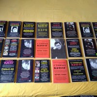 24 книги на Стивън Кинг, много запазени, снимка 4 - Художествена литература - 22432666