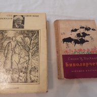 Книги от Стоян Ц. Даскалов, снимка 1 - Художествена литература - 18001747