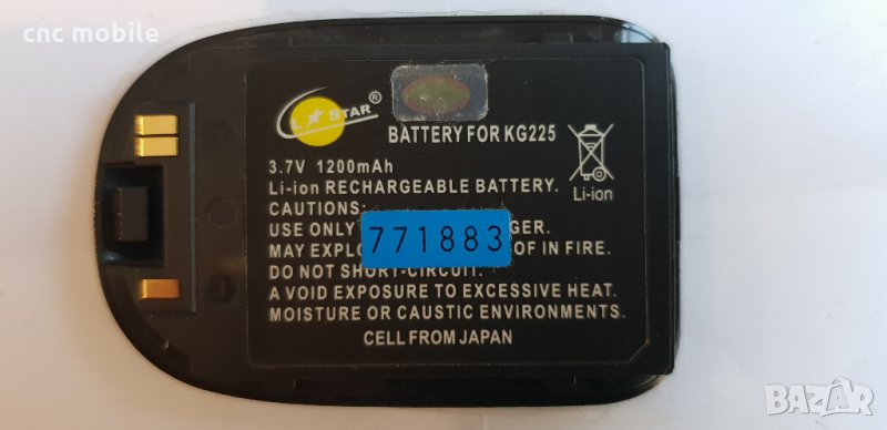 Батерия LG KG225, снимка 1